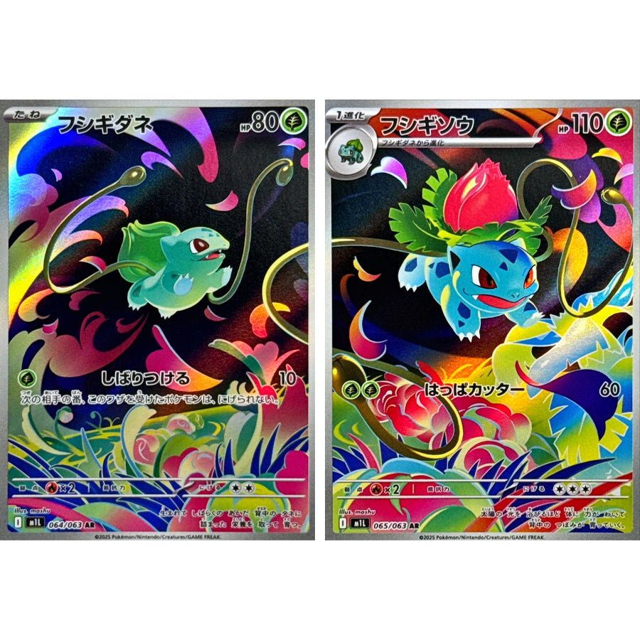 Pokemon Card Bulbasaur Ivysaur AR 2 set 064/063 M1L Mega Brave Japanese