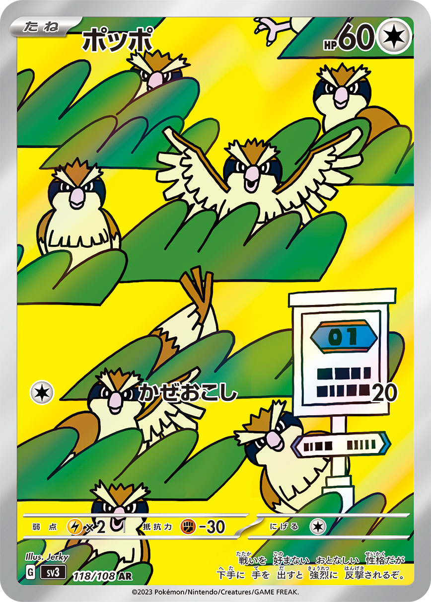 Pokemon Cards Pidgey AR 118/108 Ruler of the Black Flame