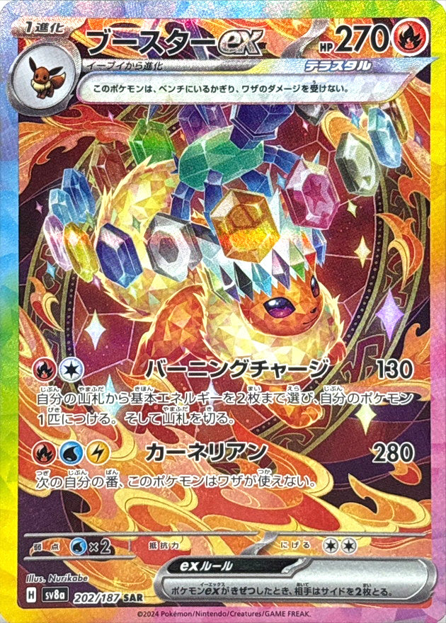 Pokemon Cards Game Flareon ex SAR 202/187 sv8a JAPANESE
