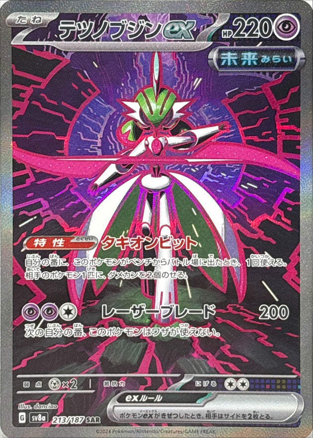 Pokemon Cards Iron Valiant ex SAR 213/187 Japanese sv8a Terastal Festival ex