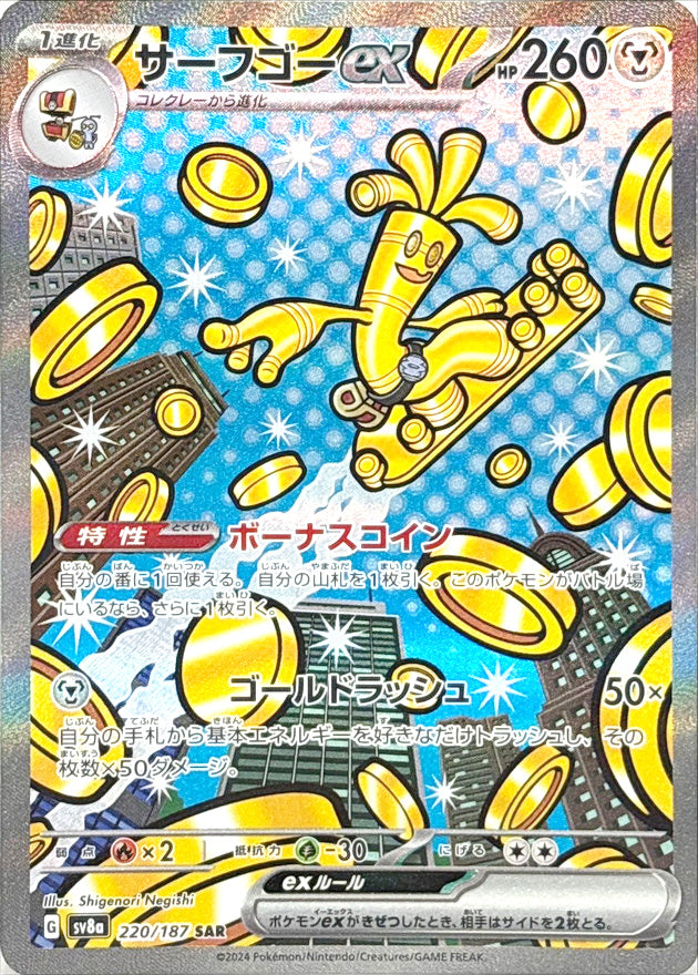 Pokemon Cards Gholdengo ex SAR 220/187 Japanese sv8a Terastal Festival