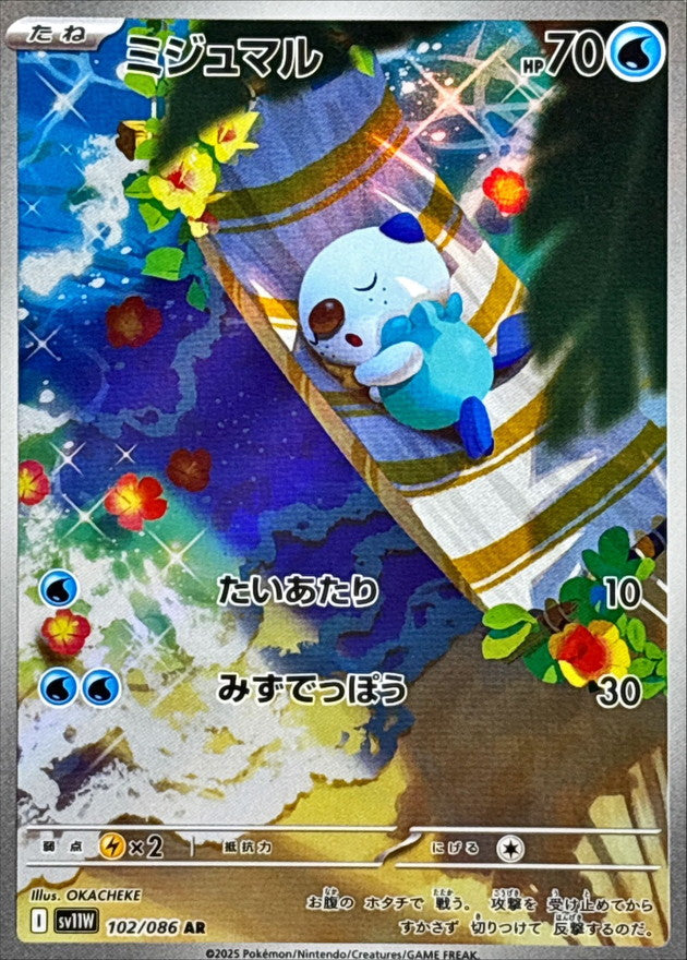 Pokemon Cards Oshawott AR 102/086 Japanese AR