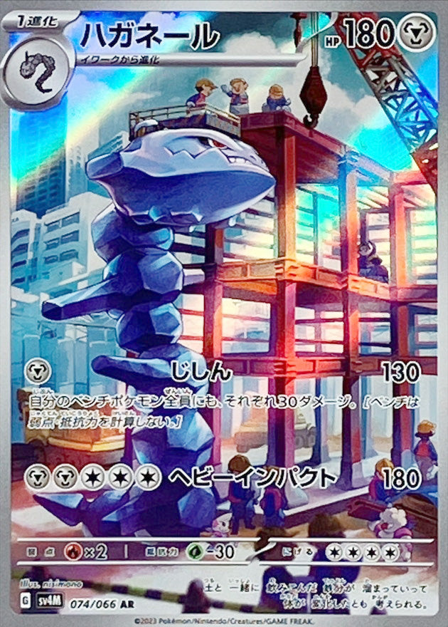 Pokemon Cards Steelix AR 074/066 sv4M Japanese