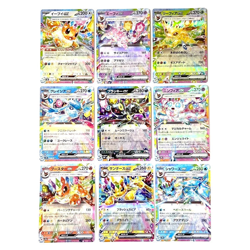 Pokemon Card Eevee Evolution RR 9 card set Terastal Festival sv8a ex Umbreon NM