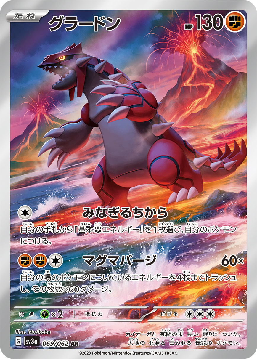 Groudon AR 069/062 SV3a Raging Surf Pokemon Card JAPAN